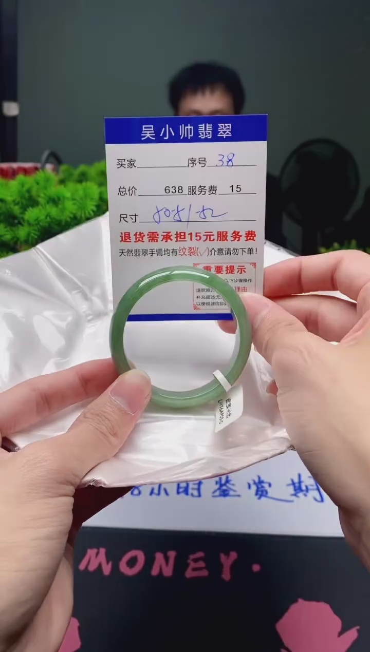 翡翠未镶嵌手镯38天然A货翡翠需包容瑕疵，介意慎拍