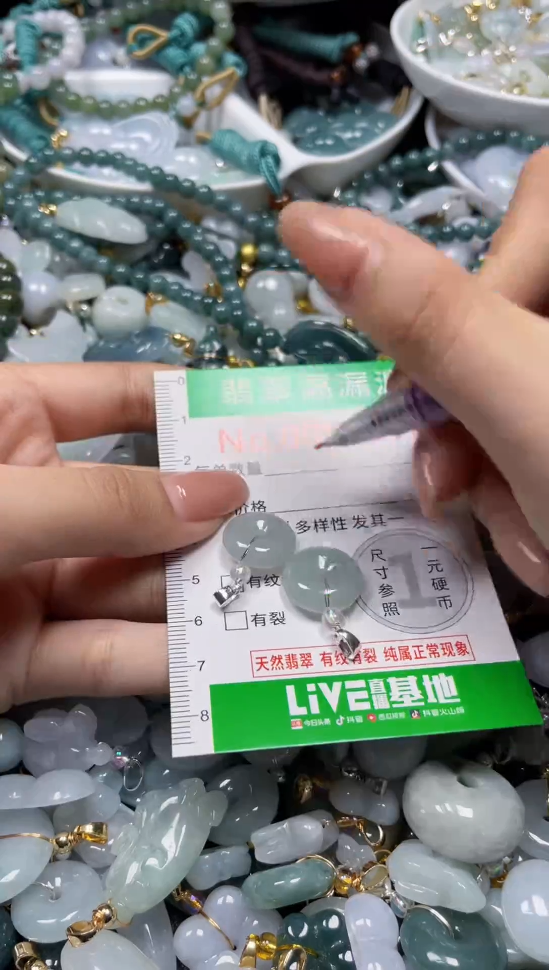 颈饰未镶嵌翡翠6578