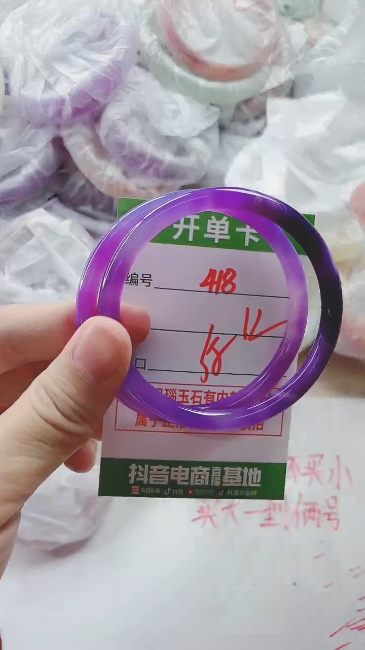 【闪购商品】玛瑙/玉髓手镯未镶嵌418