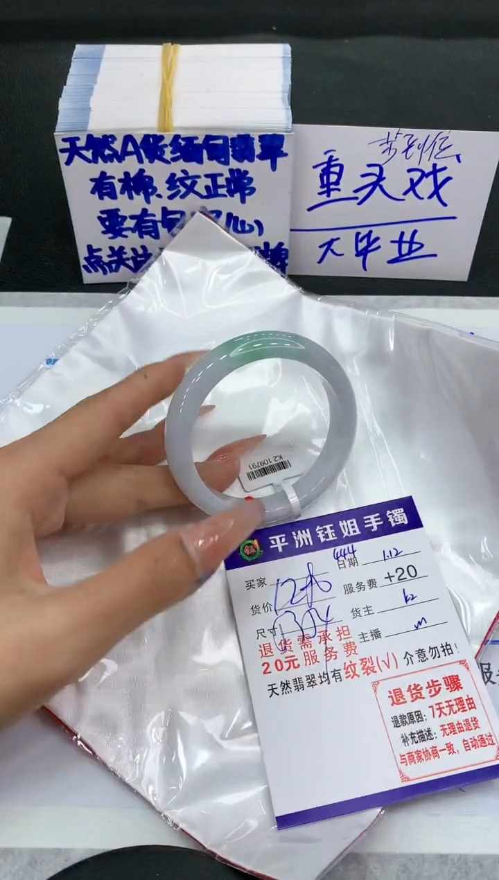 【闪购商品】翡翠手镯未镶嵌111111111