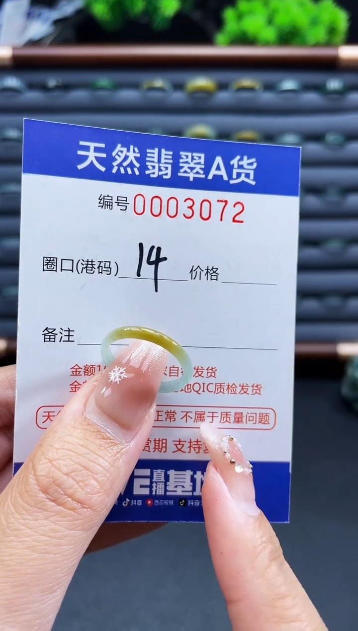 未镶嵌戒指翡翠戒圈