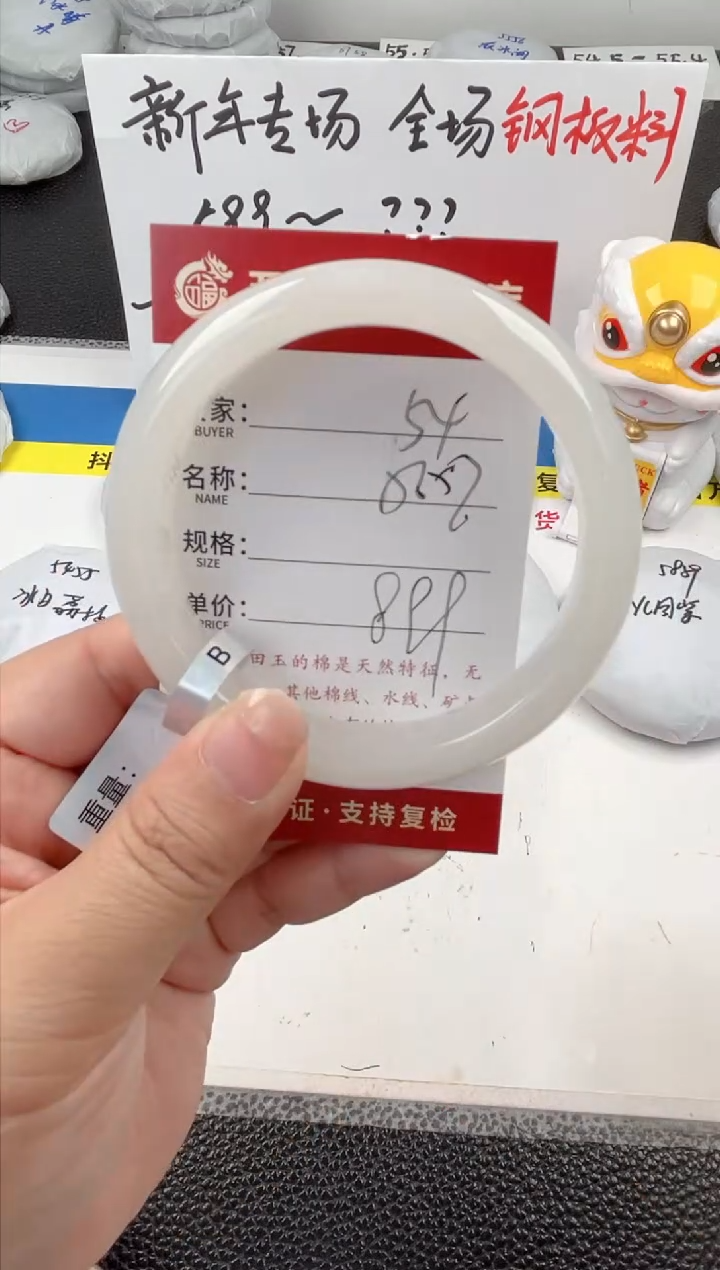 【闪购商品】和田玉手镯未镶嵌和田玉手镯微色差54