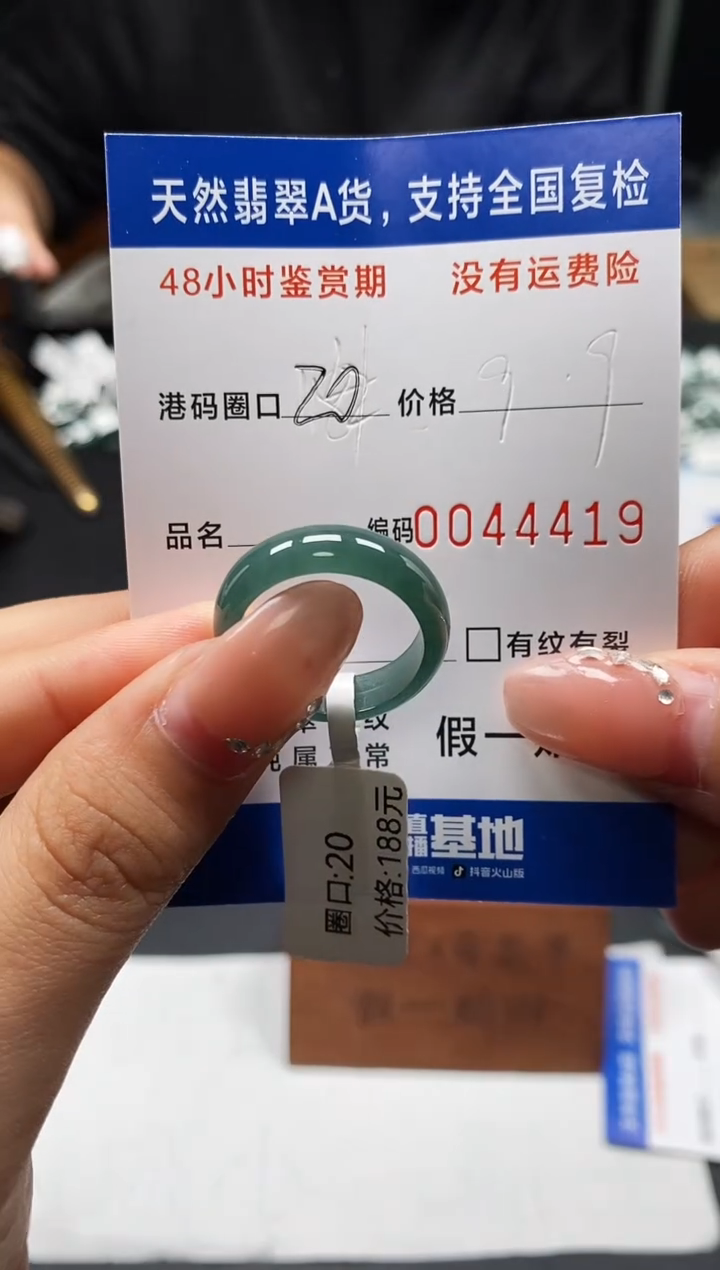 未镶嵌戒指翡翠天然A货翡翠4419