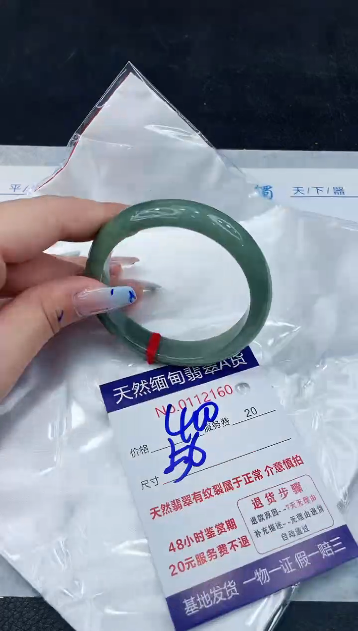 【闪购商品】翡翠手镯未镶嵌111111111111