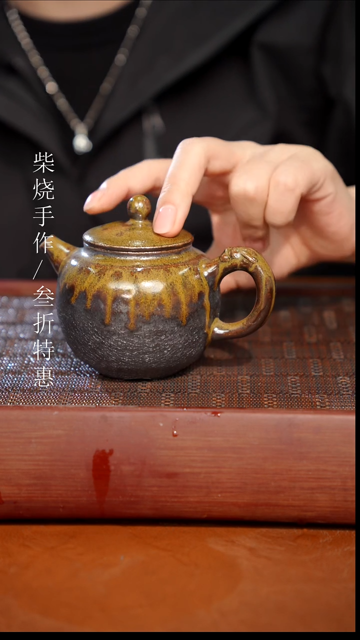 陶瓷奢瓷/瑞寅柴烧茶器（壶）1790微瑕