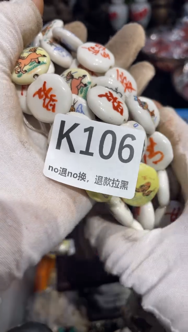 瓷片微**云表姐直播所见所得