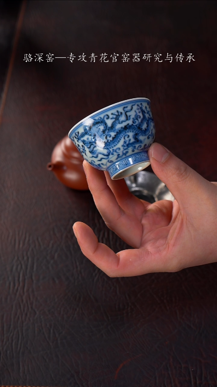 【闪购商品】杯骆深窑-柴窑龙纹小杯杯