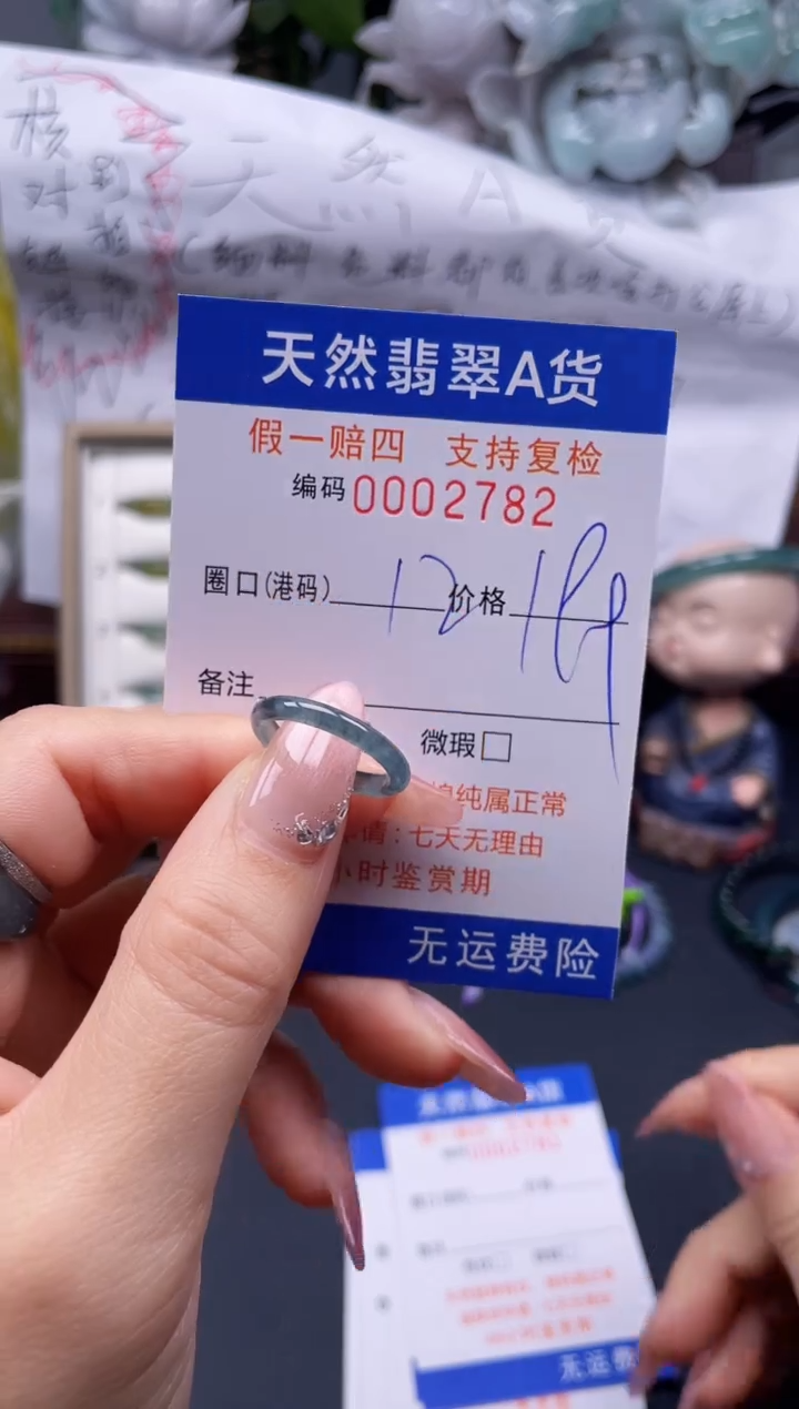 【闪购商品】翡翠戒指未镶嵌12*2782........