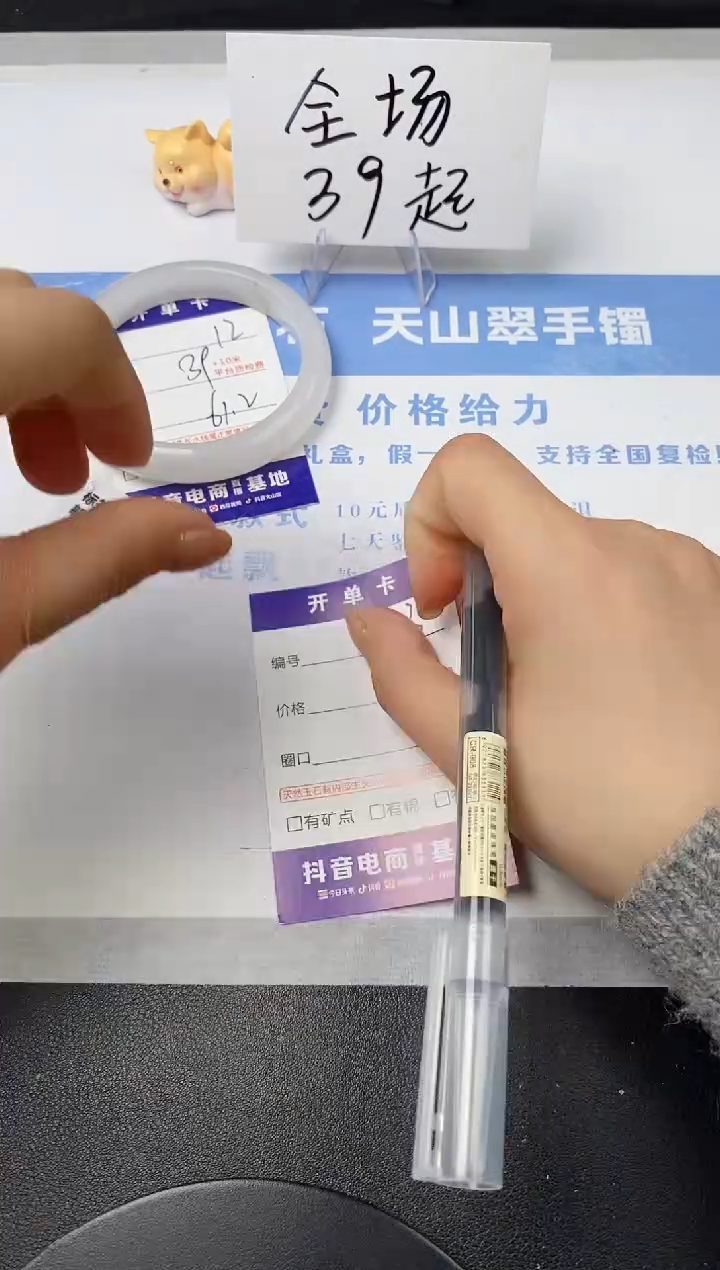 【闪购商品】石英质玉手镯未镶嵌s12-PB