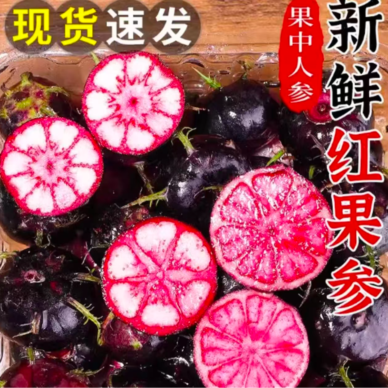 罕见水果新鲜当季云南红果参蜘蛛果高山稀有水果酸甜多汁现采现发云南省