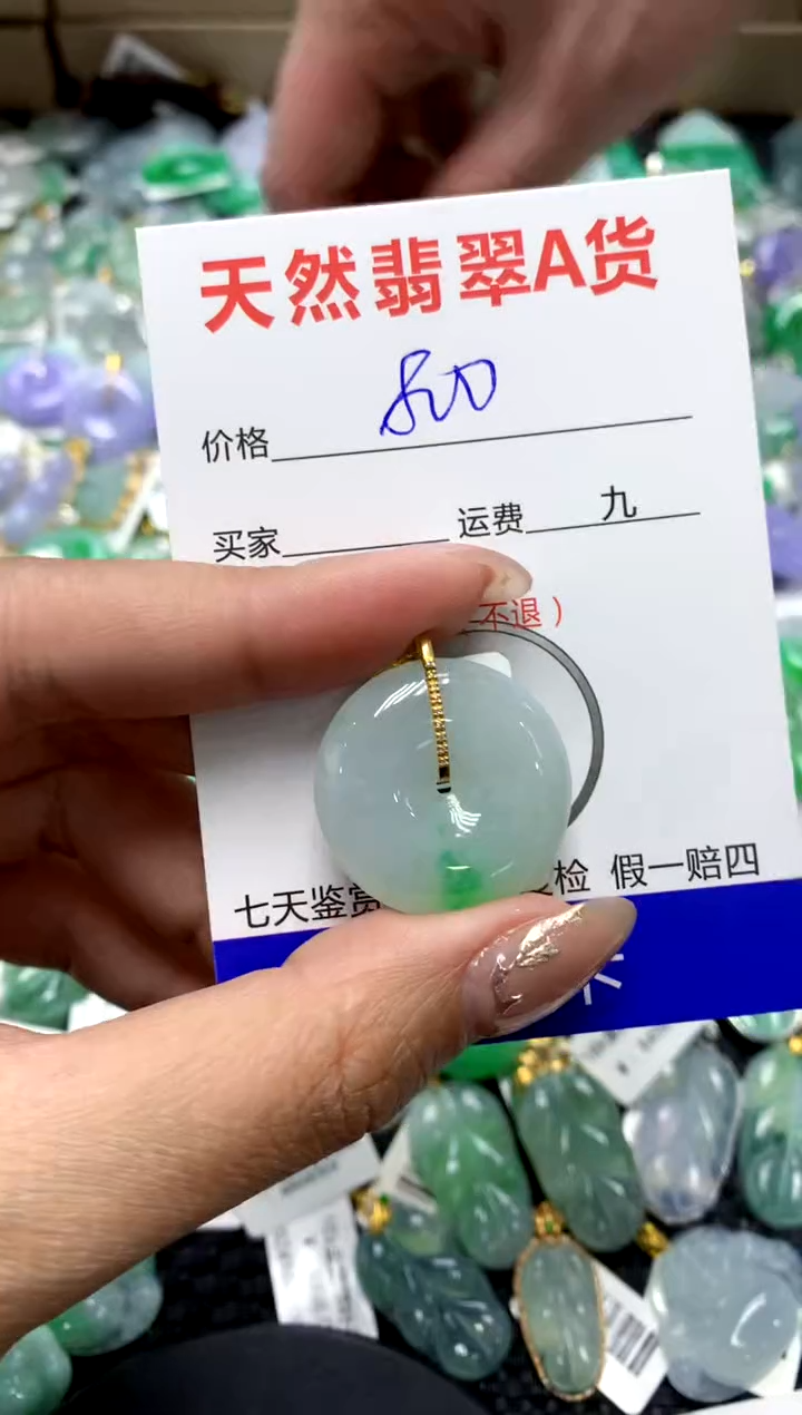 【闪购商品】翡翠颈饰18K金镶嵌111111111