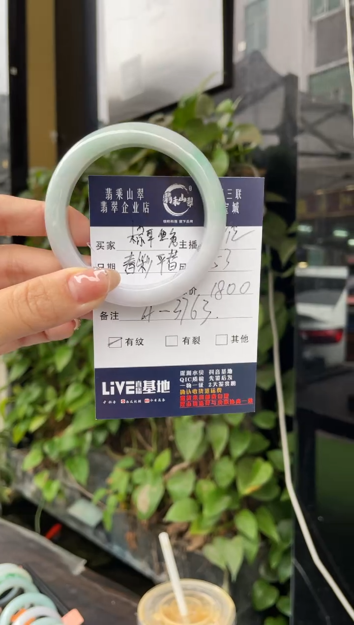 【闪购商品】翡翠手镯未镶嵌J 53正圈-4 3763