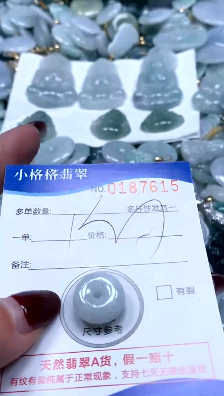 【闪购商品】翡翠颈饰未镶嵌闪购商品0187615