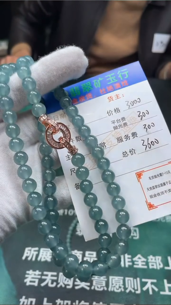 【闪购商品】定制翡翠未镶嵌毛货-不退不换-