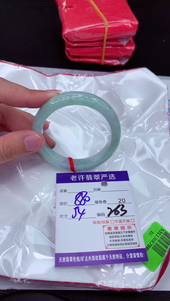 【闪购商品】翡翠手镯未镶嵌1111111111111