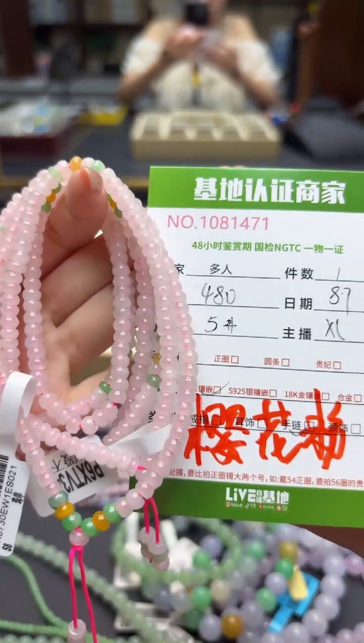 未镶嵌手链翡翠多人拍一发一