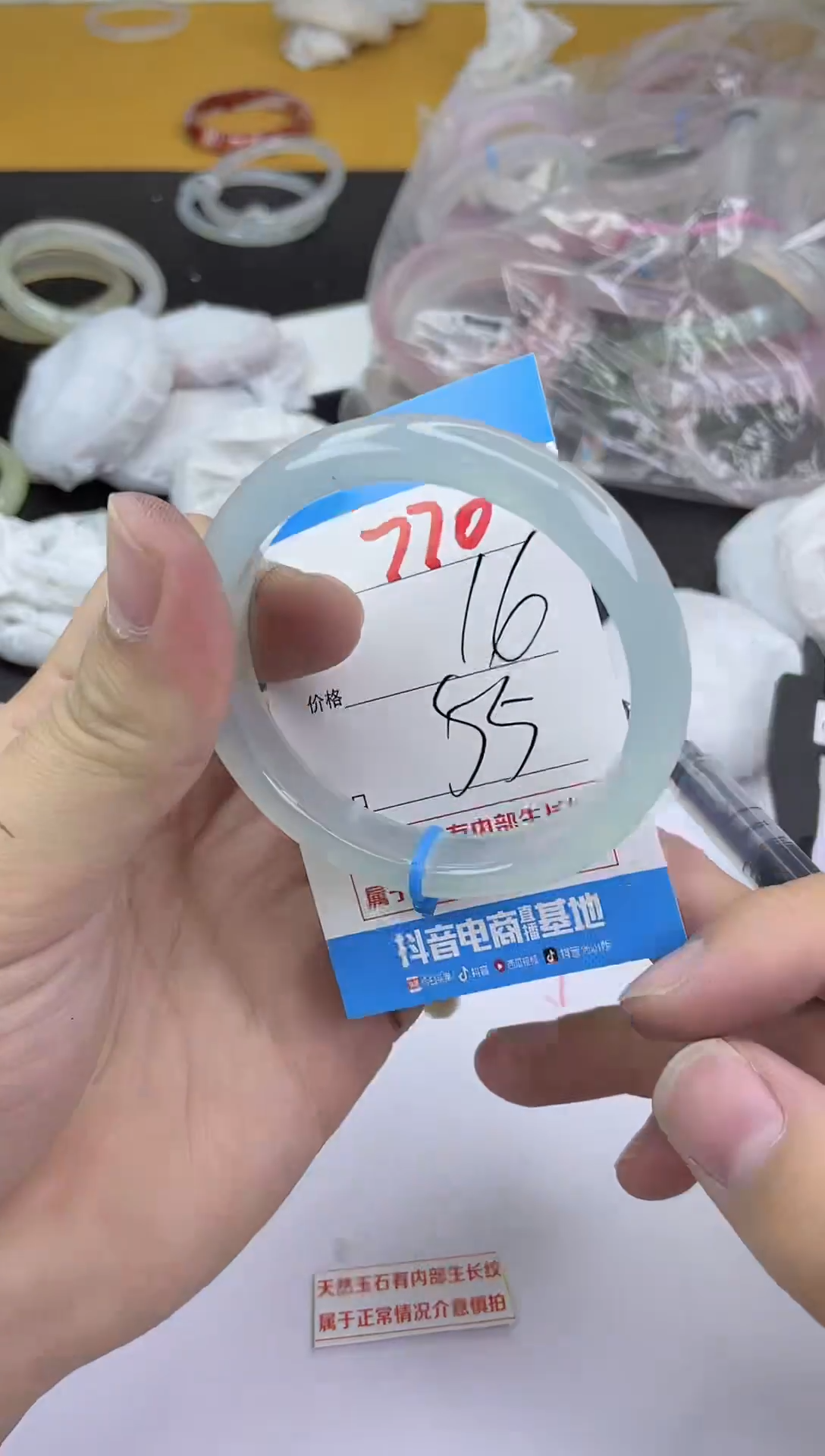 手镯玛瑙/玉髓未镶嵌770