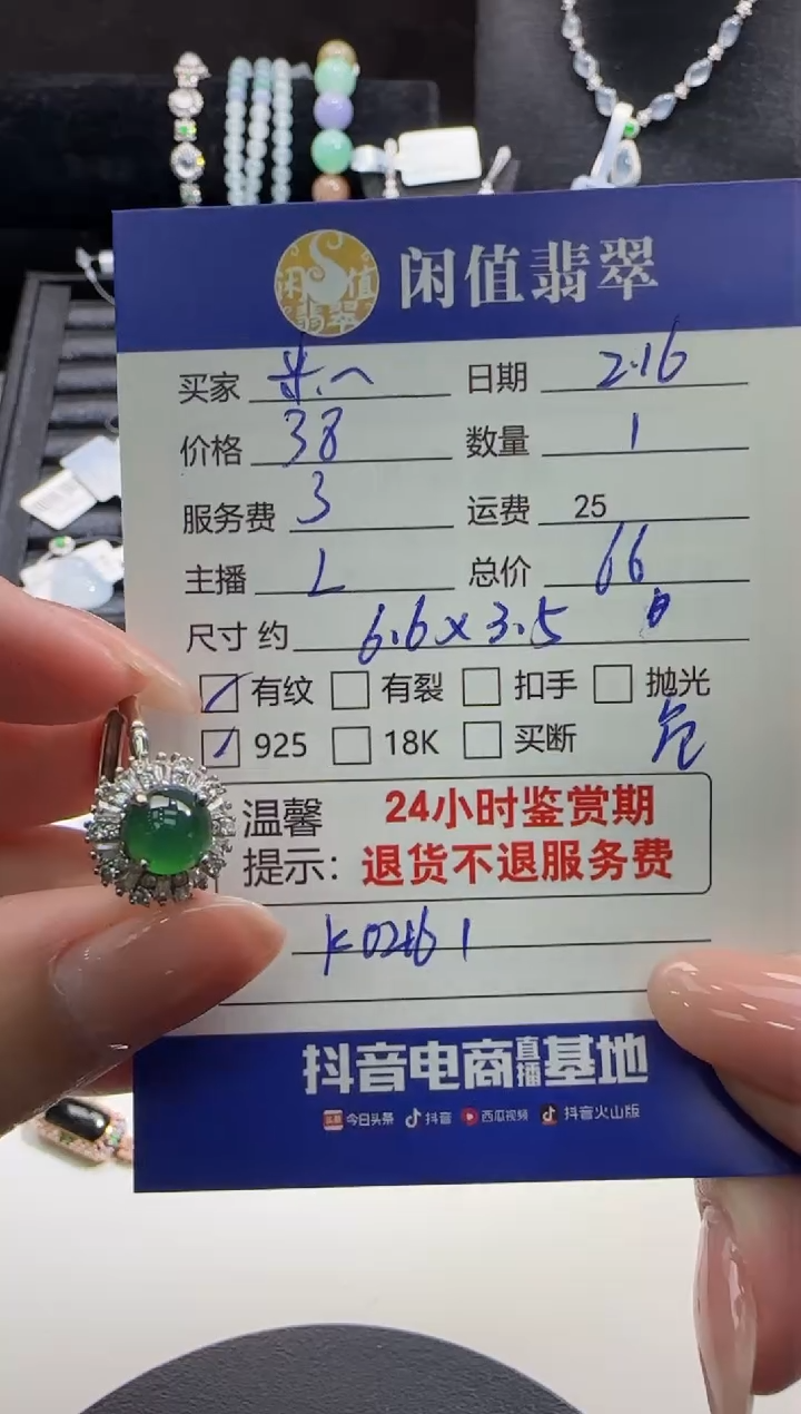 【闪购商品】翡翠戒指银S925镶嵌翡翠戒指