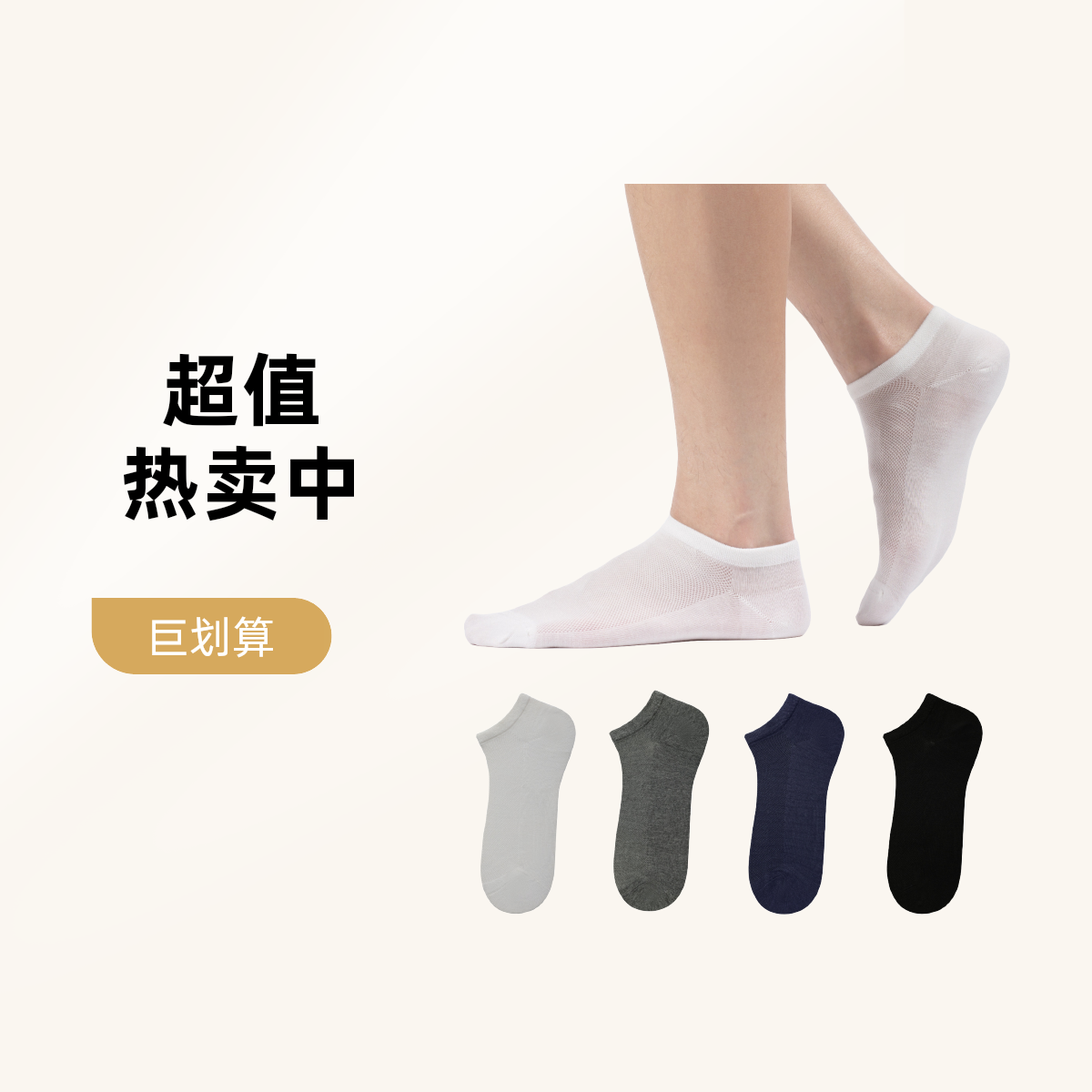 男士夏季短袜薄款网眼抗菌袜防臭透气纯色棉袜浅口竹纤维船袜