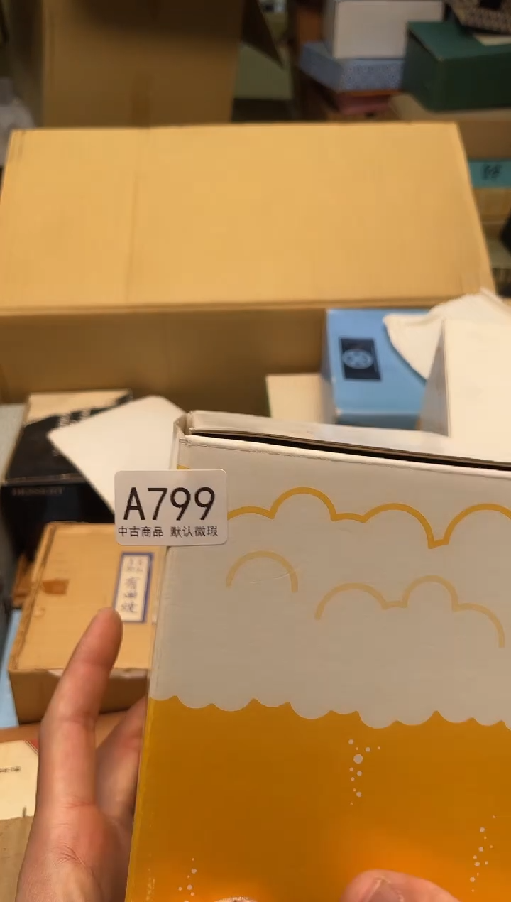 【闪购商品】啊啊啊啊啊啊啊啊799