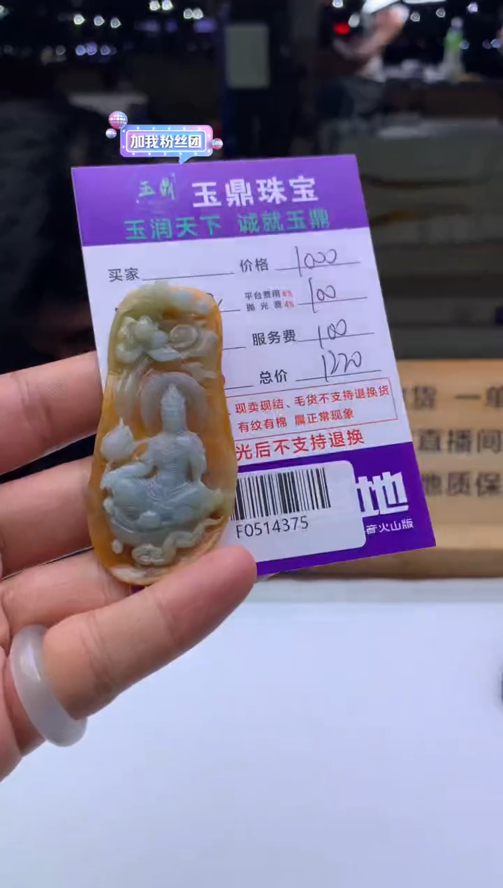 未镶嵌定制翡翠那**情  F0514375