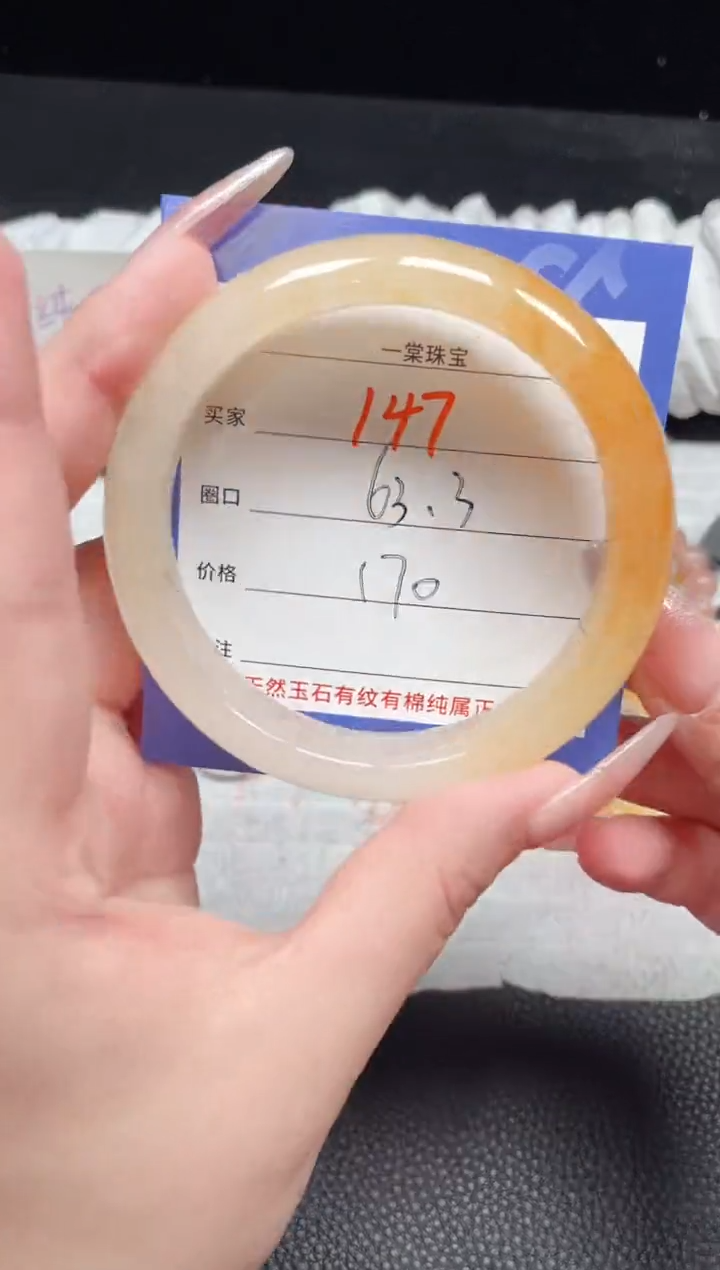 【闪购商品】石英质玉手镯未镶嵌147