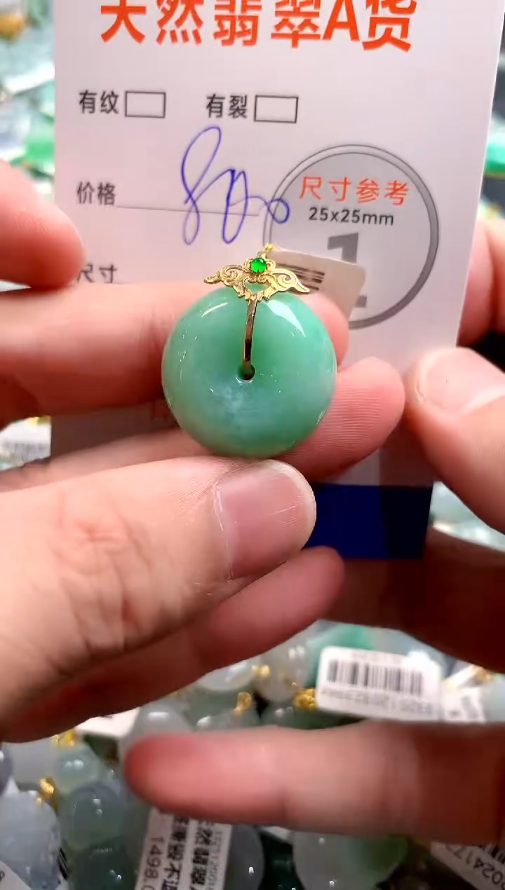 颈饰18K金镶嵌翡翠0685272240