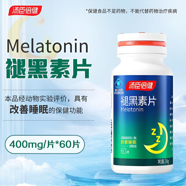 【褪黑素】汤臣倍健褪黑素片辅助改善睡眠成人中老退黑素年官方正品