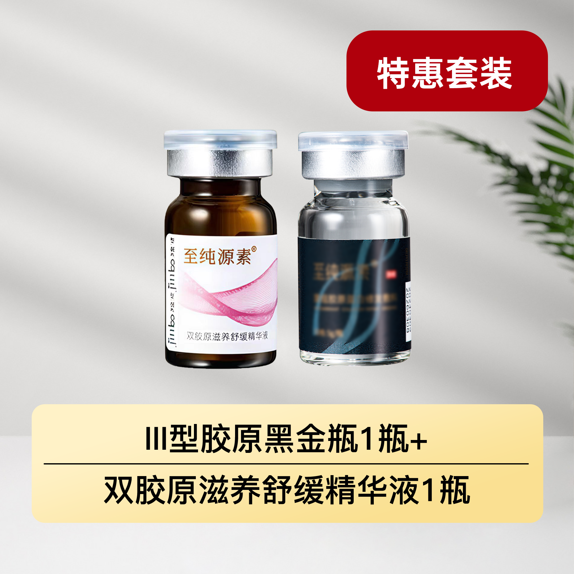 双胶原~临时链接面膜刷~护理包