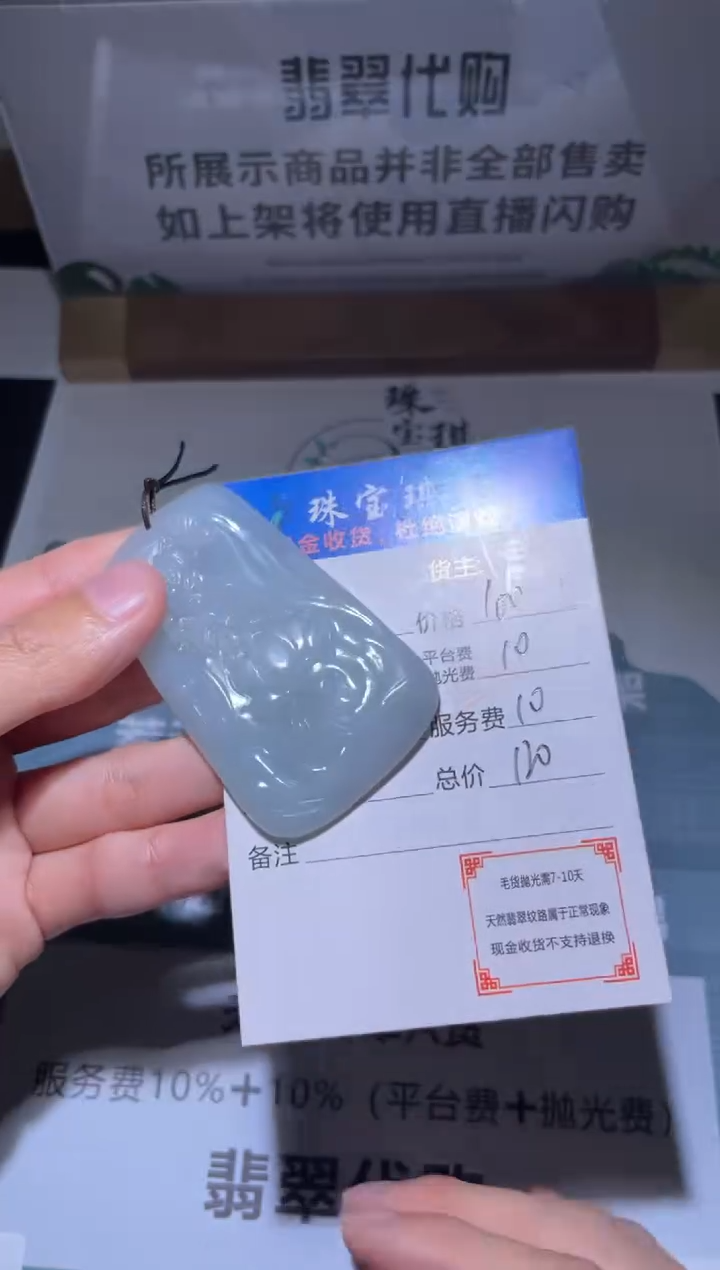 【闪购商品】定制翡翠未镶嵌毛货-不退不换