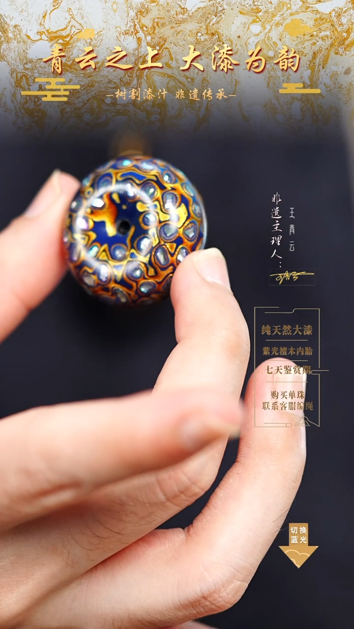 3.0蓝金螺钿平安扣