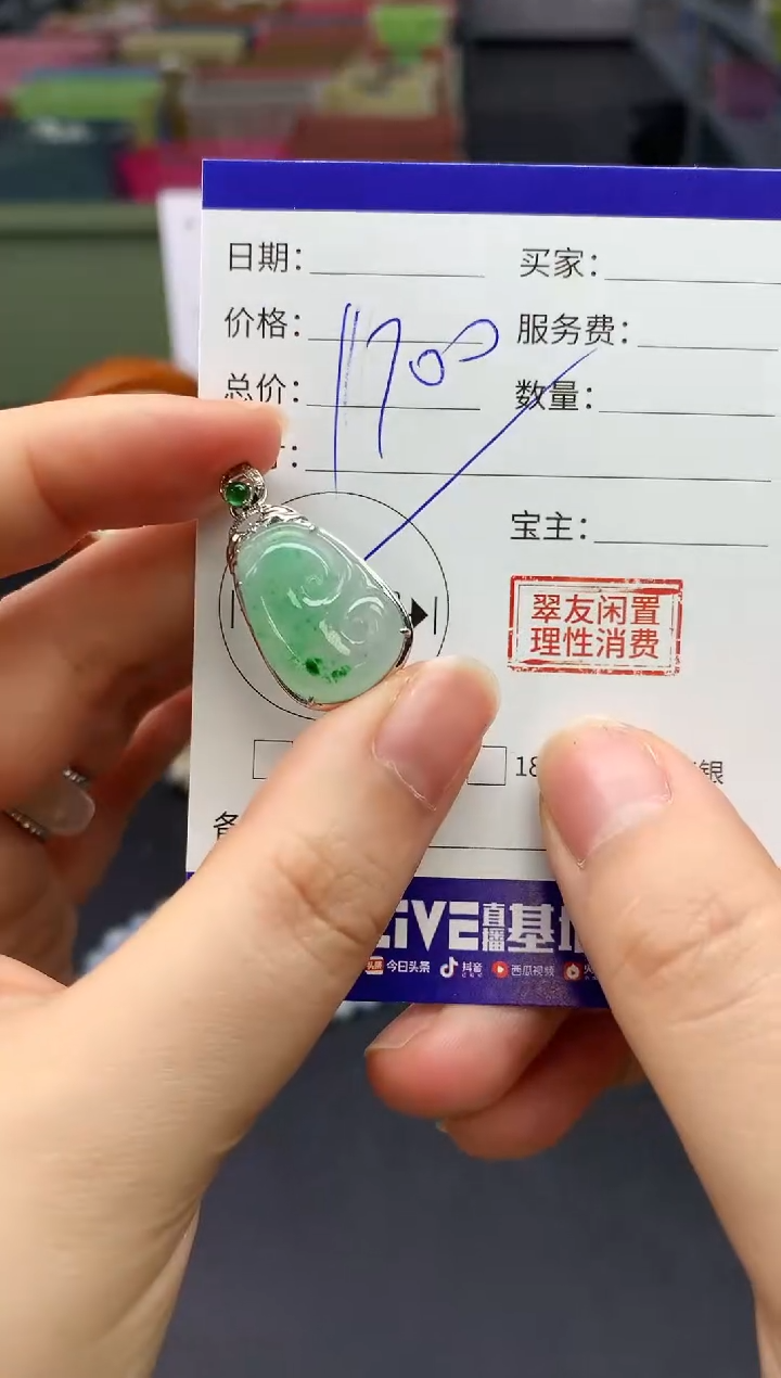 【闪购商品】翡翠吊坠(不含链)18K金镶嵌翡翠如意|不退不换