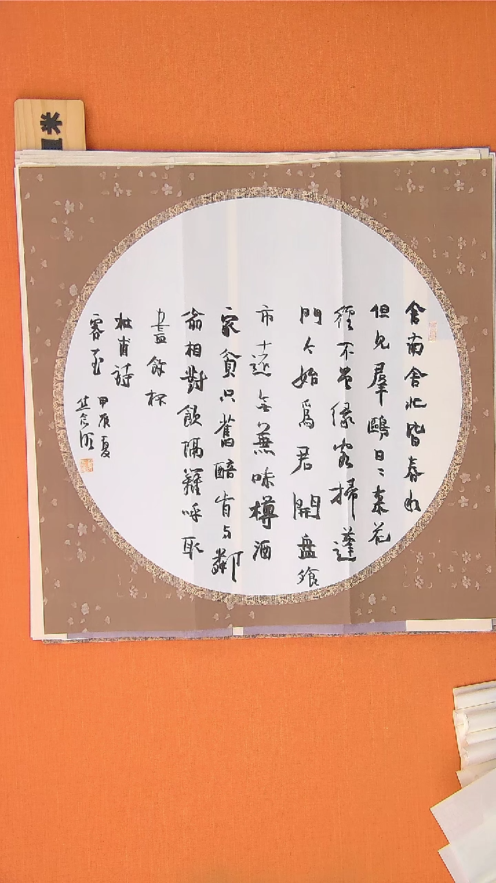 【闪购商品】书法277焦老师书法作品