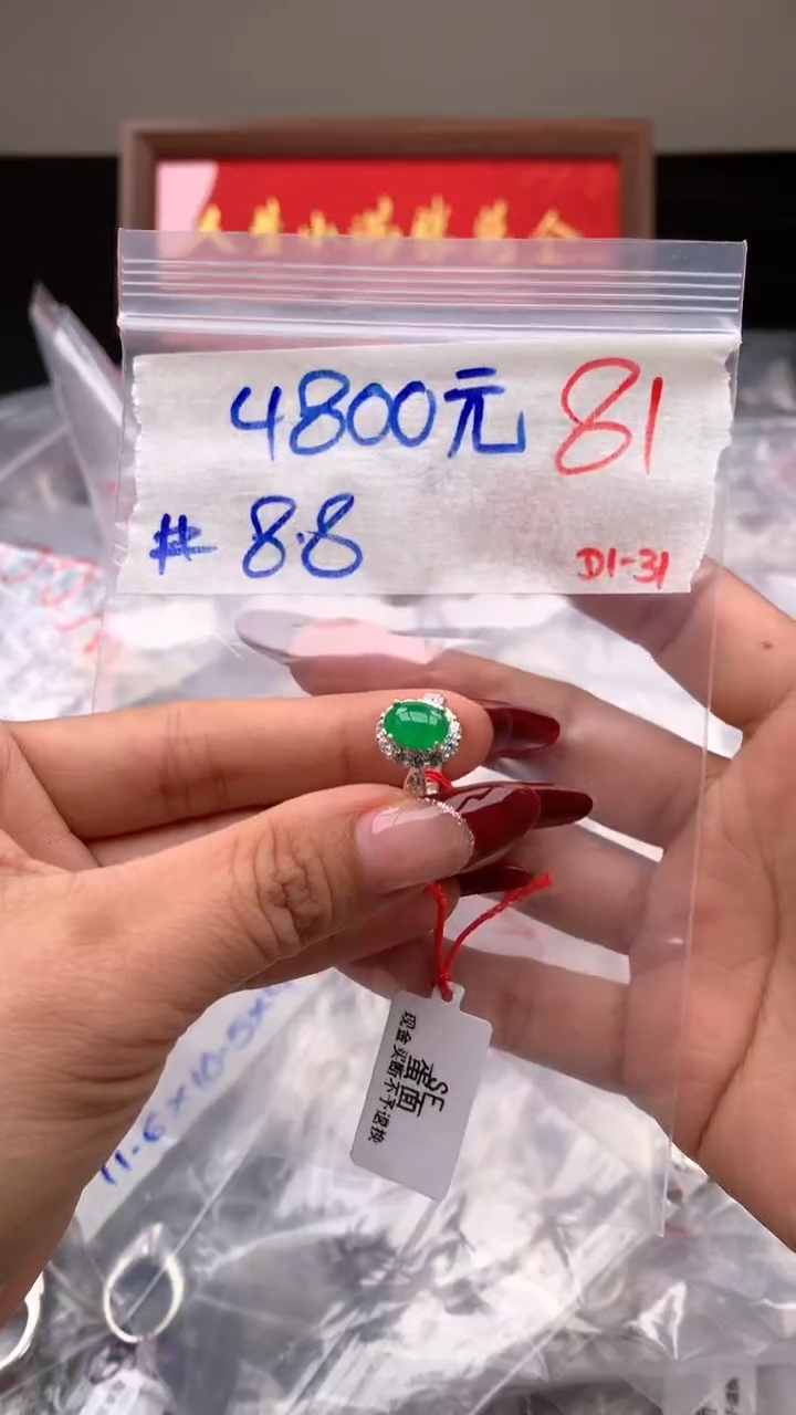 【闪购商品】定制翡翠未镶嵌毛货需精细抛光拍一发一