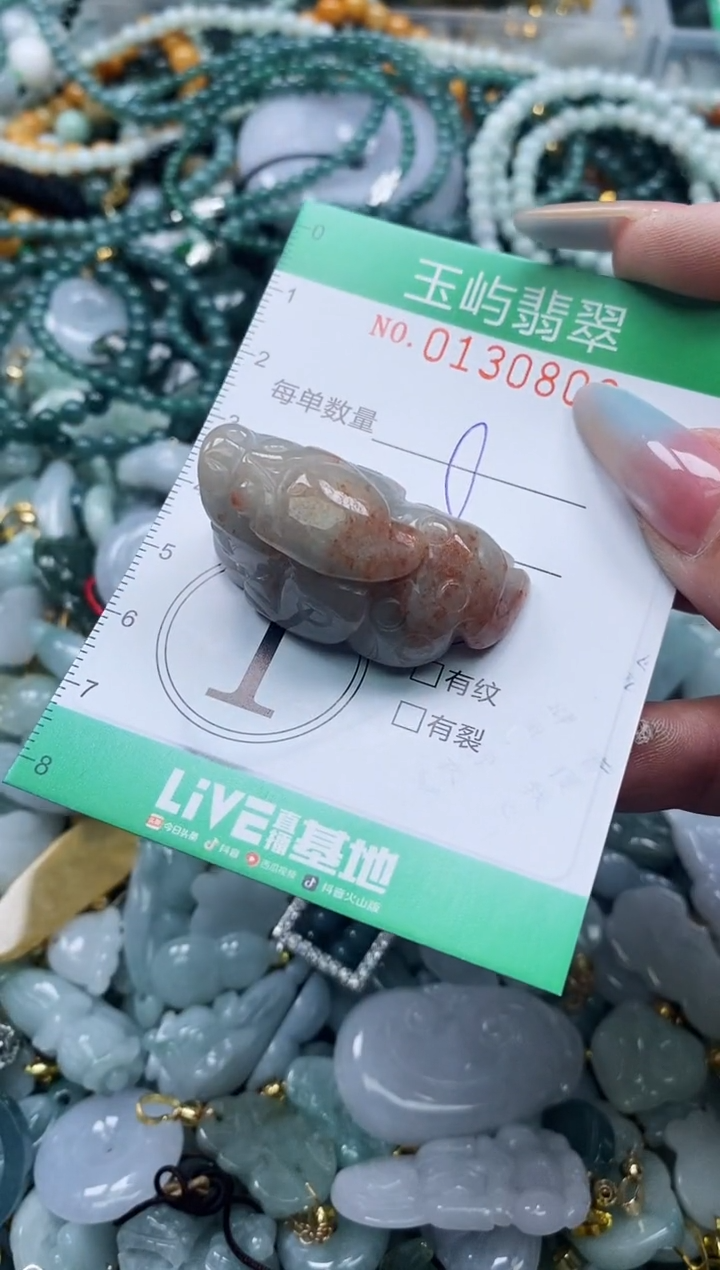翡翠未镶嵌颈饰闪购0130809