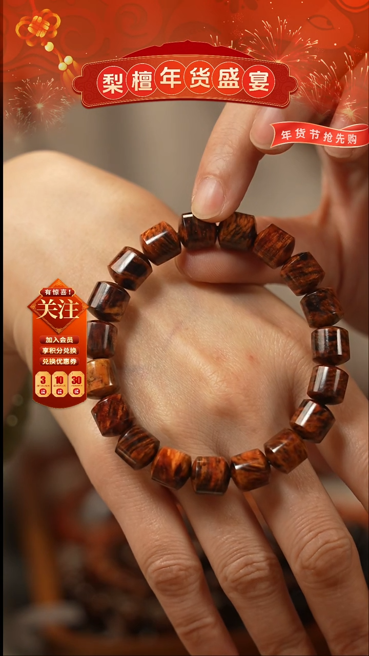 【闪购商品】降真香手串/手链红降1.0桶珠-1598