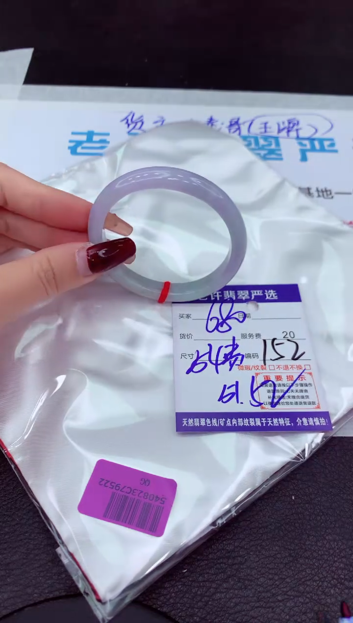 【闪购商品】翡翠手镯未镶嵌1111111111
