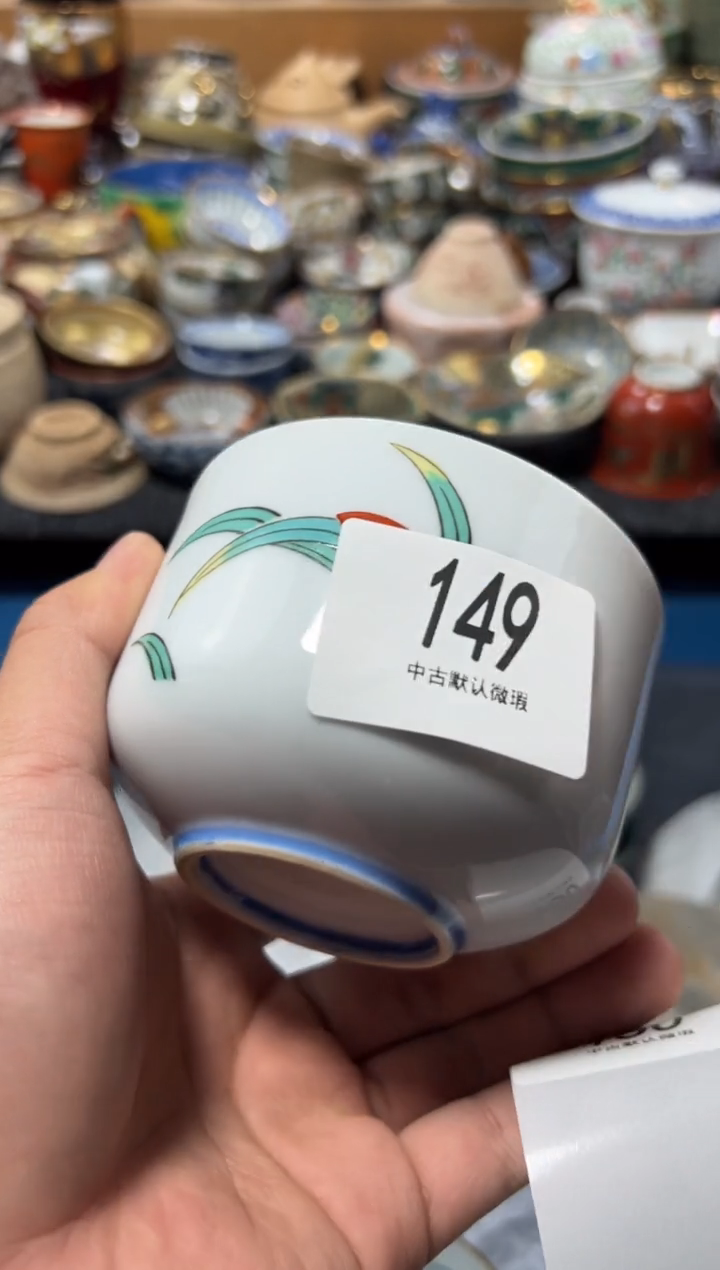 瓷片?****欢夏目海外回流瓷器中古品。