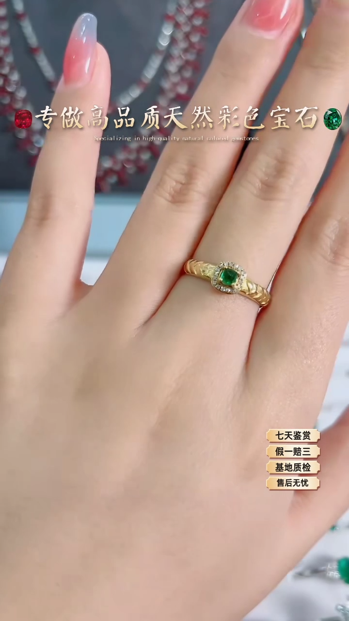 【闪购商品】祖母绿戒指18K金镶嵌