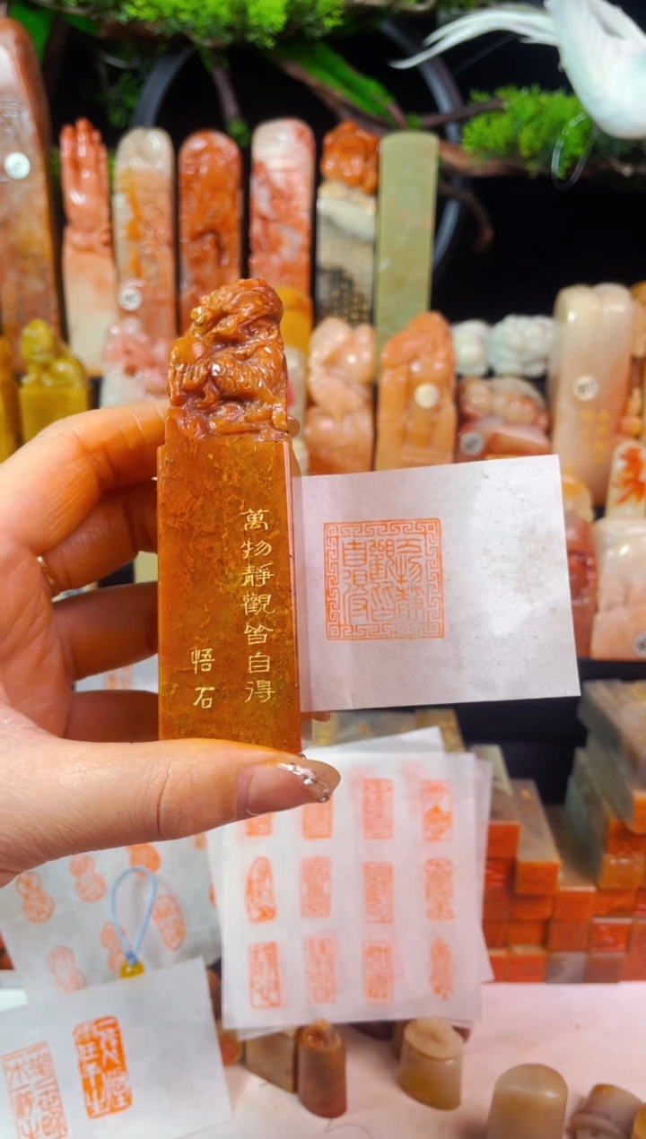 【闪购商品】浙江红石印石手工篆刻《万物静观皆自得》