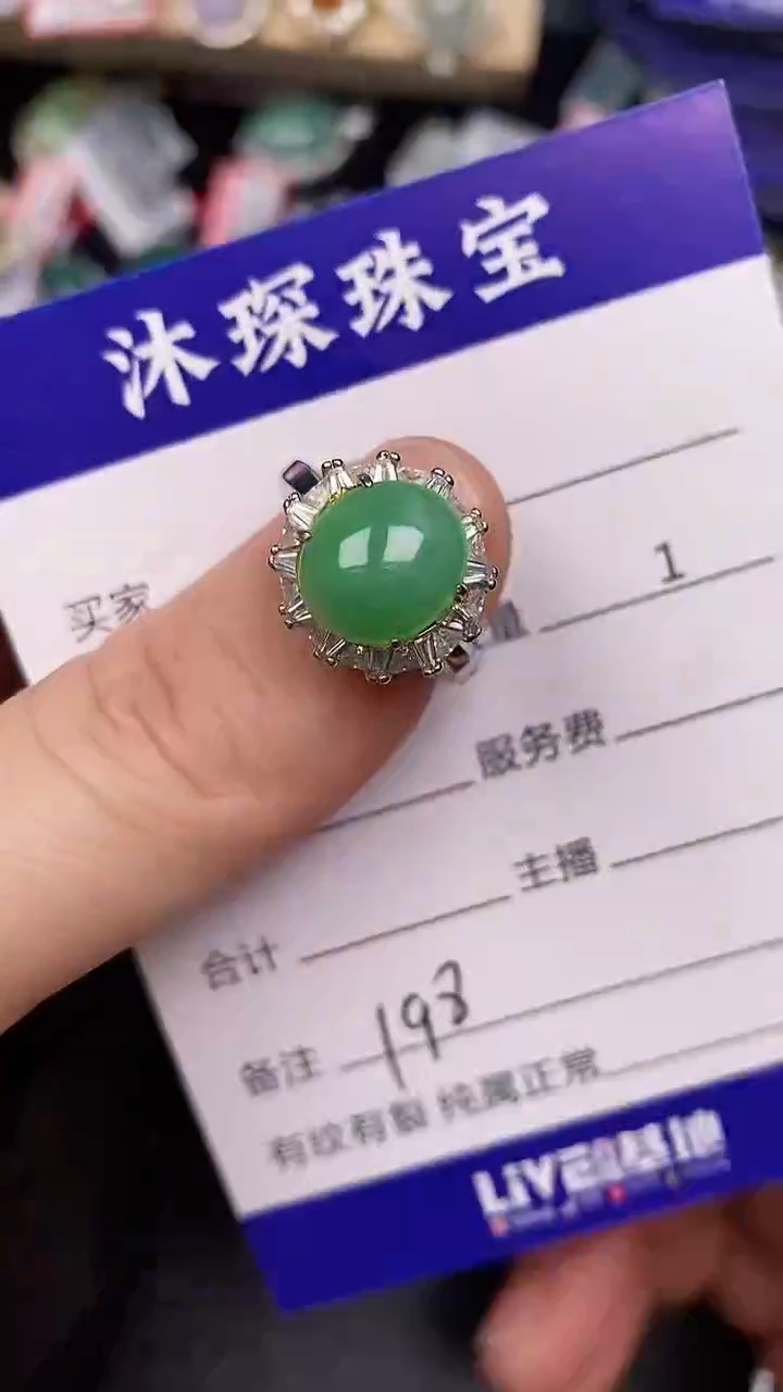 银S925镶嵌戒指翡翠1980