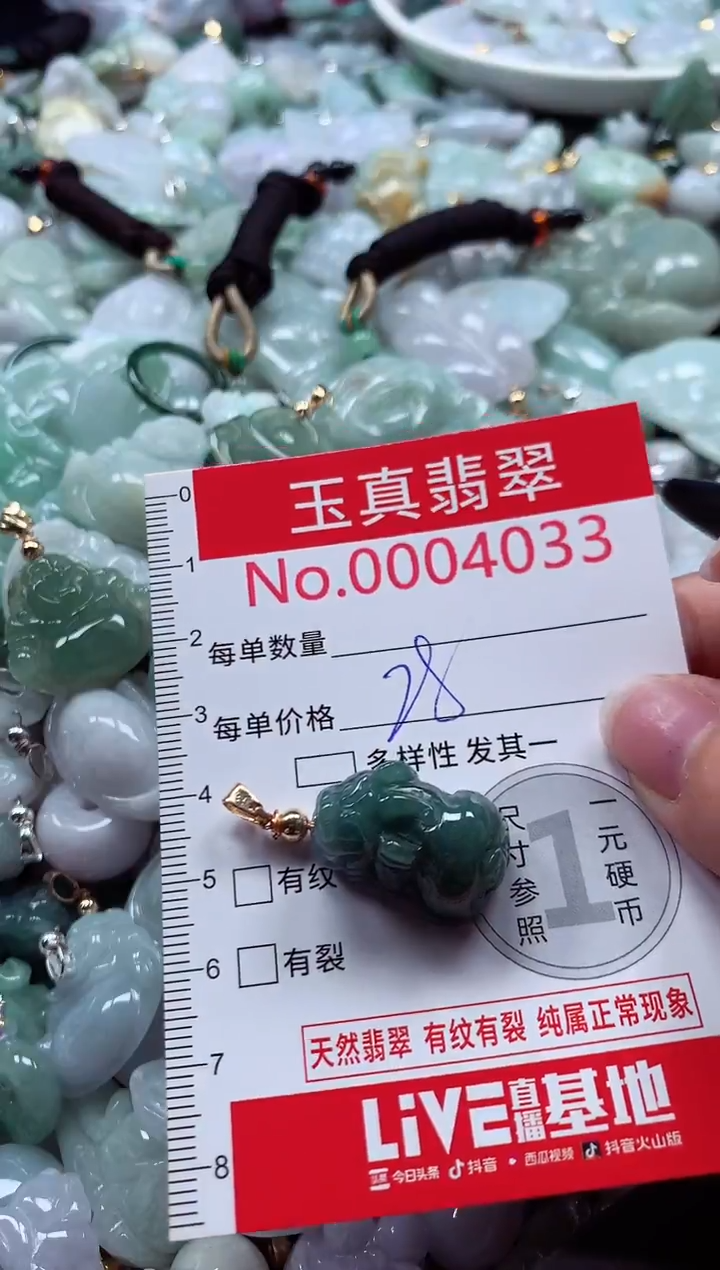 吊坠(不含链)未镶嵌翡翠4033