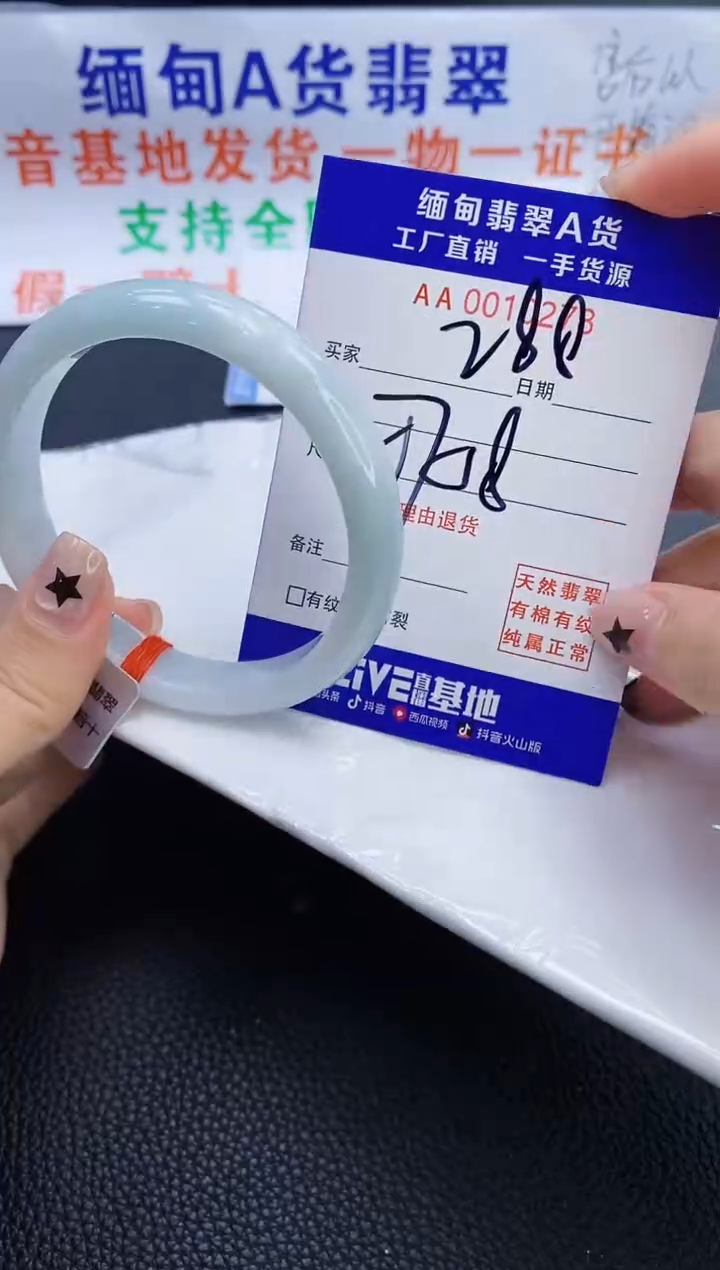翡翠手镯未镶嵌57 58圈