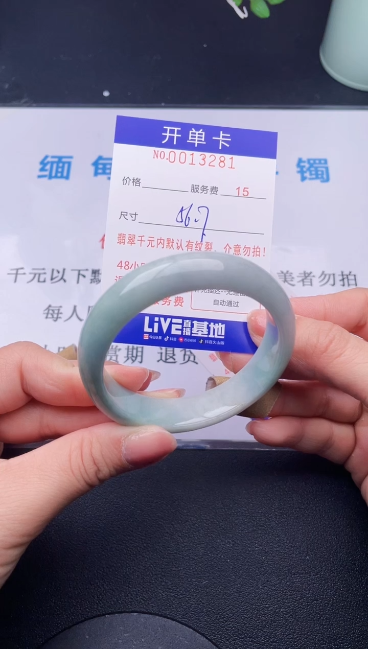 【闪购商品】翡翠手镯未镶嵌81天然翡翠A货