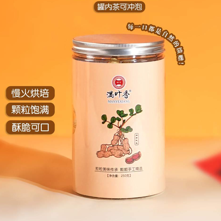 满叶香新鲜饱满岩茶花生粒粒饱满250g罐装武夷岩茶乌龙茶送礼佳品