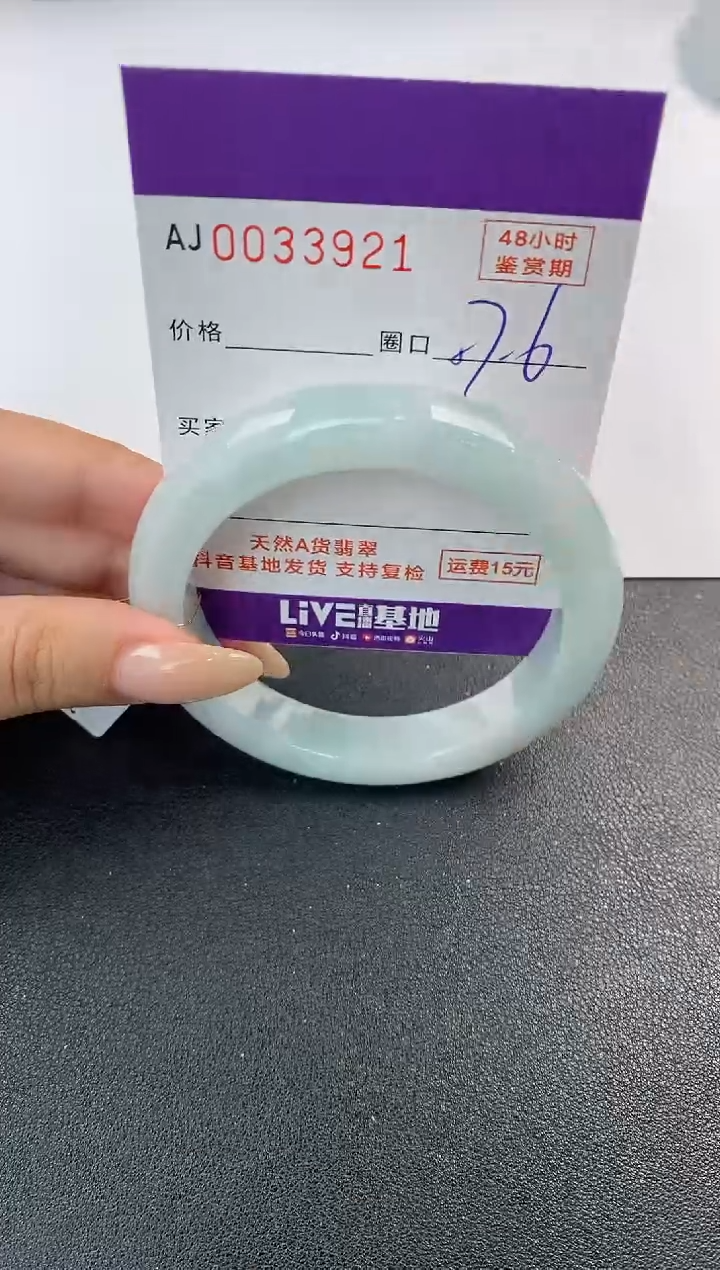 翡翠手镯未镶嵌天然A货翡翠