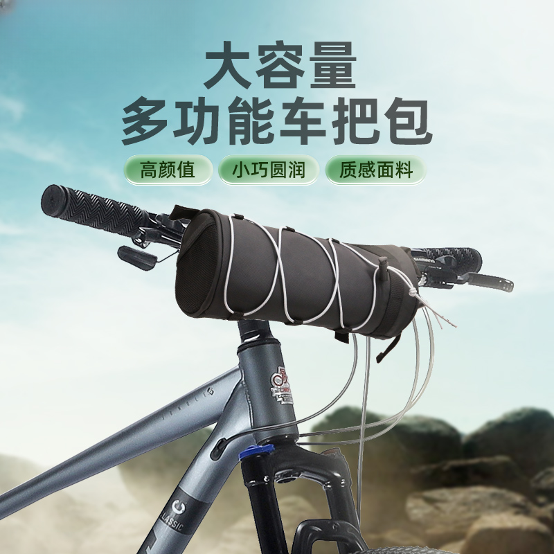 FOREVER/永久自行车骑行圆筒车把包多功能包车前包折叠车车头挂包