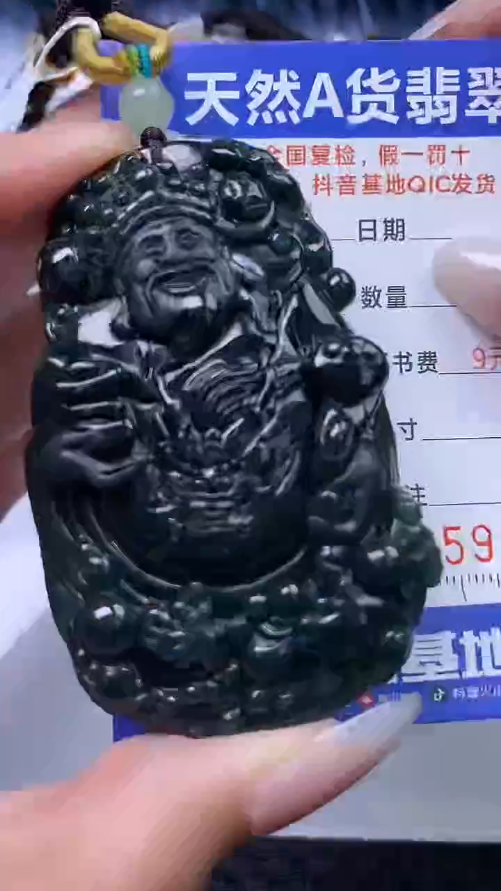 【闪购商品】翡翠颈饰未镶嵌A货翡翠9463