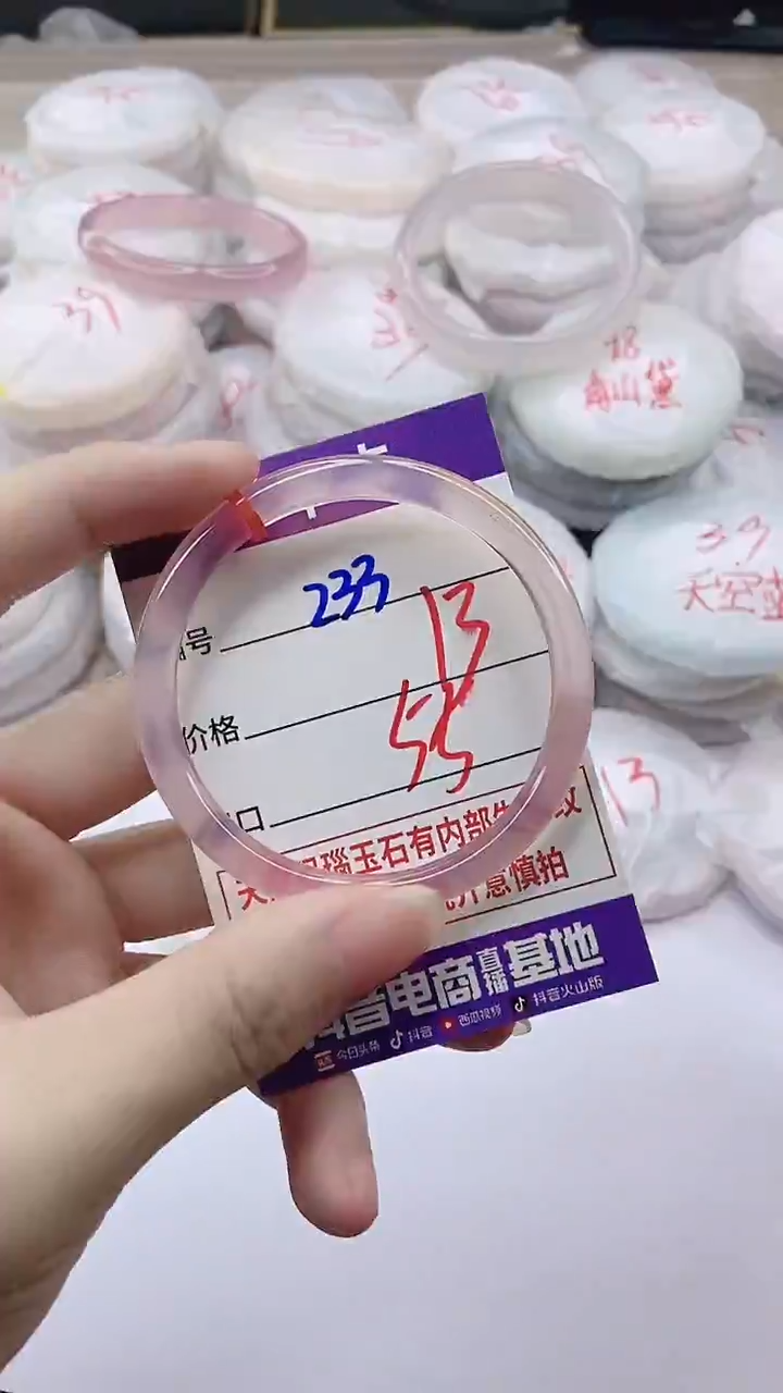 手镯玛瑙/玉髓未镶嵌233