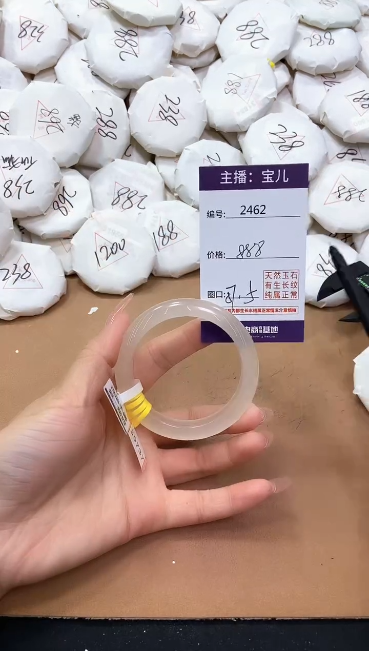 【闪购商品】玛瑙/玉髓手镯未镶嵌2462